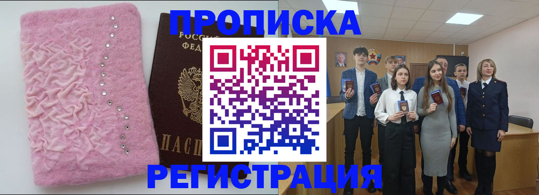 временная регистрация для школы в Нурлате