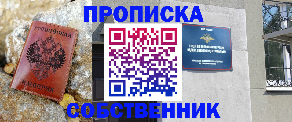 временная регистрация недорого в Нурлате