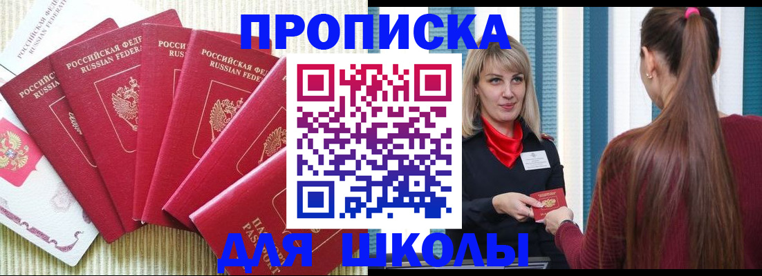 временная регистрация недорого в Нурлате