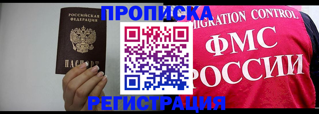 прописка в Нурлате