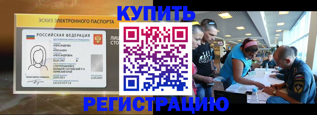 прописка для школы в Нурлате